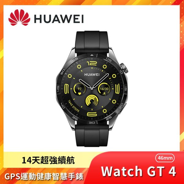 HUAWEI華為 WATCH GT 4 46mm 藍牙手錶 活力款-曜石黑新竹手機收購